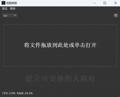 AIVideoFaceSwap视频换脸v1.2.4，国外软件，切勿非法使用-资源项目网