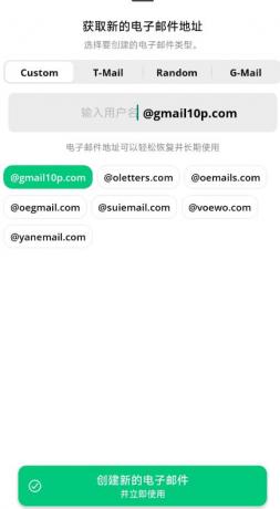 无限邮箱app,理论上支持注册无限个账号 无限邮箱app,理论上支持注册无限个账号