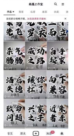 男天门抖音口播视频日引500+创业粉拆解教程!含不出镜等多种玩法-第20张图片 男天门抖音口播视频日引500+创业粉拆解教程!含不出镜等多种玩法-第20张图片