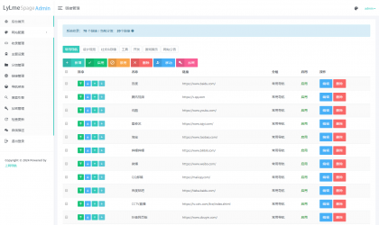 最新UI六零导航系统源码 | 多模版全开源
