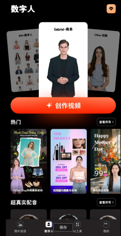 AI虚拟主播直播间 制作工具超强国际虚拟数字人-第13张图片 AI虚拟主播直播间 制作工具超强国际虚拟数字人-第13张图片