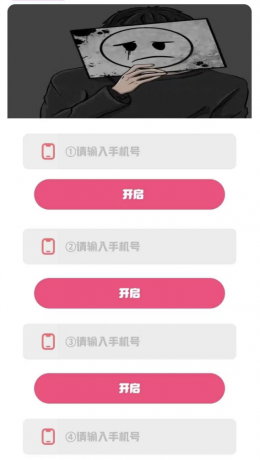 短信轰炸鸡软件，地毯式哄骗！-资源项目网