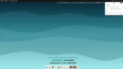 开源定制化桌面 Seelen UI V2.3.8-第18张图片