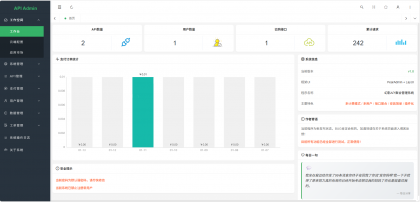 幻影API聚合管理系统V1.2源码 幻影API聚合管理系统V1.2源码