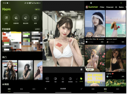 醒图国际版(Hypic) v7.1.0 免登录解锁会员功能-第18张图片 醒图国际版(Hypic) v7.1.0 免登录解锁会员功能-第18张图片