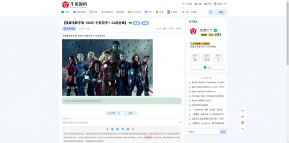 xiuno（修罗）知乎模板二开优化魔板仿网盘资源社–模板加全套插件-颜夕资源网-第18张图片