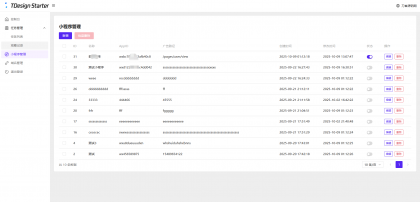 全新流量广告变现系统源码 任务管理系统 开源-第21张图片