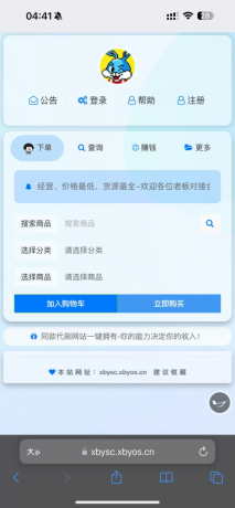 花粥云商城美化前端模板以及彩虹云商城兼容-资源项目网