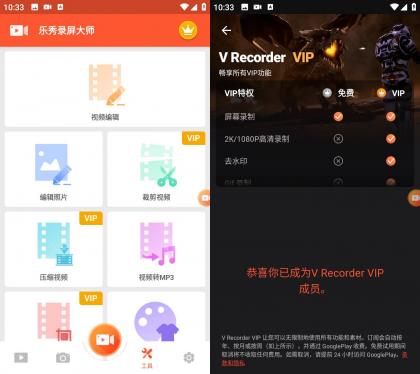 乐秀录屏大师 v8.2.1.0 解锁会员版-第18张图片 乐秀录屏大师 v8.2.1.0 解锁会员版-第18张图片