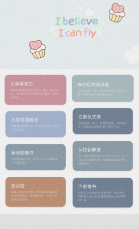 情书大全app学习了解情感表达和恋爱小技巧-第14张图片 情书大全app学习了解情感表达和恋爱小技巧-第14张图片