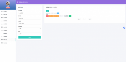 首发交友盲盒V3系统-第20张图片