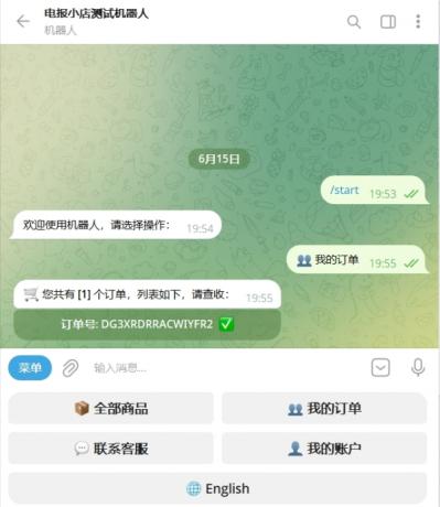 TG 发卡机器人（支持双语 + 用户充值）--第22张图片