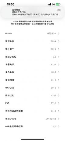 苹果8.0.58版本微信多开-第15张图片