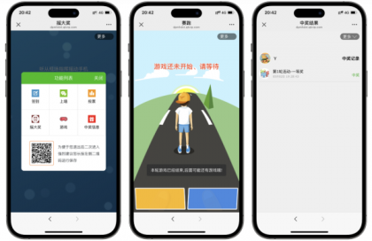 大屏幕互动上墙系统源码-第20张图片