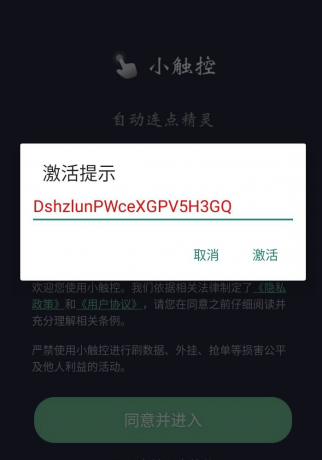 外卖最新抢单助手带激活码 多功能抢单功能 自定义抢单内容 +使用教程-第18张图片 外卖最新抢单助手带激活码 多功能抢单功能 自定义抢单内容 +使用教程-第18张图片