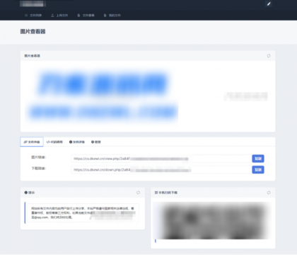 全新UI彩虹外链网盘系统源码v5.6/前后端美化模板/整站+模版文件-第14张图片