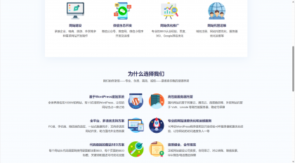 一款好看的服务器互联官网引导页源码-颜夕资源网-第18张图片
