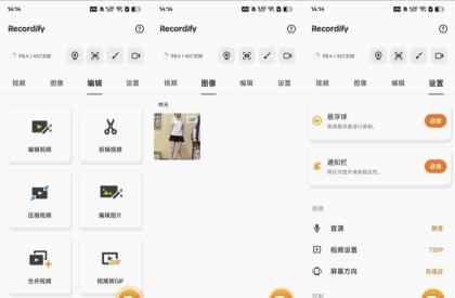 录屏大师1080p高清录制,转GIF解锁会员版-第14张图片 录屏大师1080p高清录制,转GIF解锁会员版-第14张图片