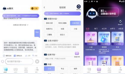 AI写作宝1.0.1:全能写作,代码也能写!-资源项目网