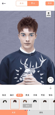 换发型相机app 超级好用-第13张图片 换发型相机app 超级好用-第13张图片