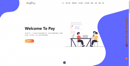 浪子易支付-资源项目网