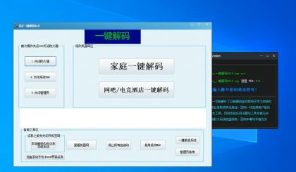 一键修改机器码，DZ工具助您轻松恢复软件教程-资源项目网