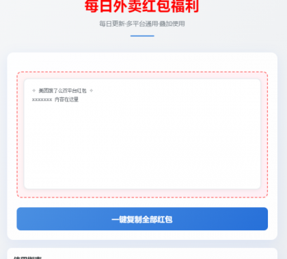超简约UI外卖券优惠吸粉源码-资源项目网