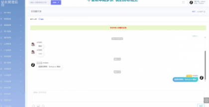 极简云商业版已经开源-颜夕资源网-第17张图片