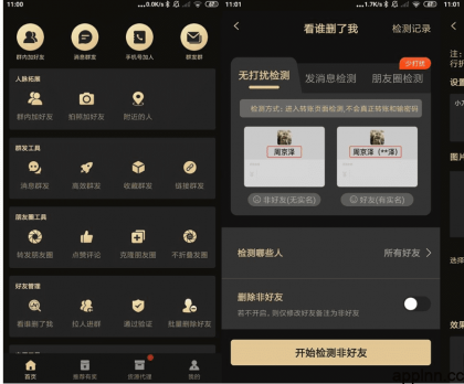 微商助手 v3.3.8(338)/v2.2.5.0 安卓绿化版-第15张图片 微商助手 v3.3.8(338)/v2.2.5.0 安卓绿化版-第15张图片