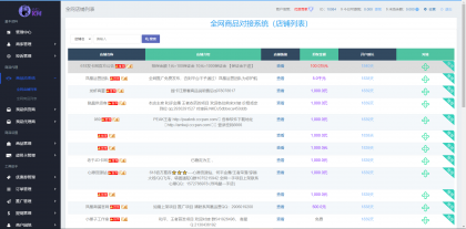 （开源）两套发卡系统带全网对接-支持二次开发-资源项目网