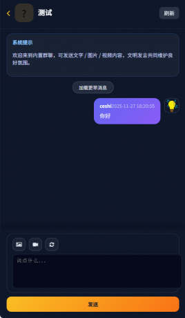 首发交友盲盒V3系统-第22张图片