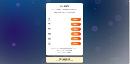 纯静态html引导页，无后台-资源项目网