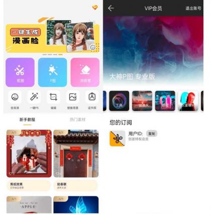 解锁大神P图修图软件国际版v4.7.4.30，享受专业级图片编辑体验！-资源项目网