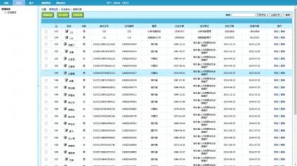 帝国cms二开的证书查询系统-第20张图片