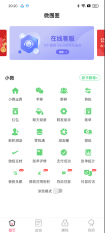 微图圈《虚拟绿泡泡 一键生成》-