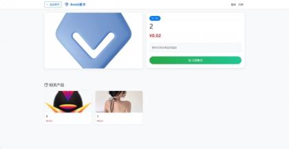 Annie简约发卡系统1.0开源版-资源项目网