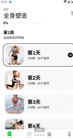 居家健身app涵盖力量训练、瑜伽、有氧操等多样类别-第18张图片 居家健身app涵盖力量训练、瑜伽、有氧操等多样类别-第18张图片