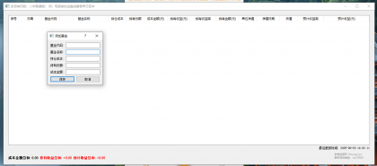 立即获取基金估值和预计收益，使用我们的专业工具！-资源项目网