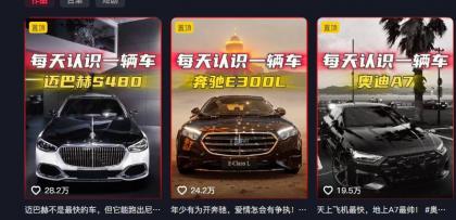 流量嘎嘎猛！用AI做汽车科普视频，讲述汽车故事视频教程，小白也能轻松上手-第21张图片