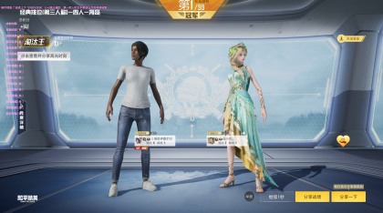 和平精英冰封内部公益版本-第21张图片