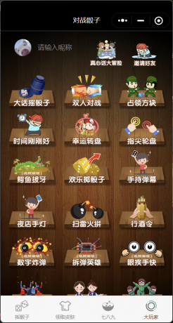 喝酒小程序神器流量主修复头像源码-资源项目网