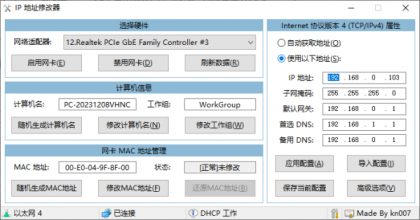 PC微信防撤回插件，适用于4.0.6.17版本-资源项目网