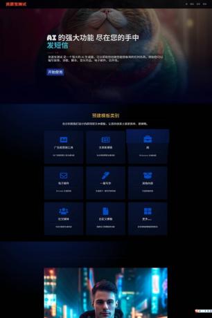 2025最新AI源码开源版，chat开源版，AI翻译，语音图生-第19张图片