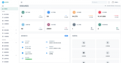 迅风DNS Pro二级域名分发V2.3.3系统源码-第20张图片