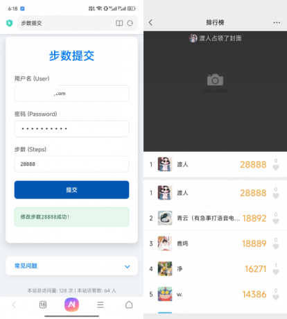 最新运动步数修改工具,助您轻松追踪健康步伐!-资源项目网