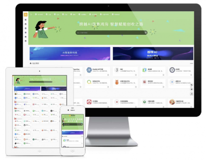 易优CMS响应式导航网址资讯网站模板,提升用户体验,快速搭建专业网站!-资源项目网