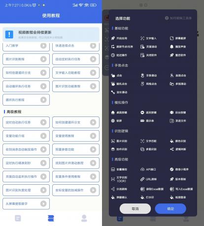 Android自动点击宝 v28.08.08 无广告纯净版-资源项目网