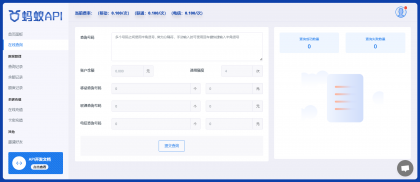 【首发】三网余额查询接口 -（蚂蚁API系统源码）--第18张图片