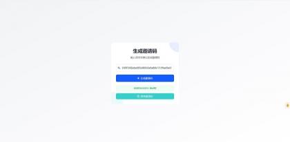 一个自建的短网址源码分享-第21张图片