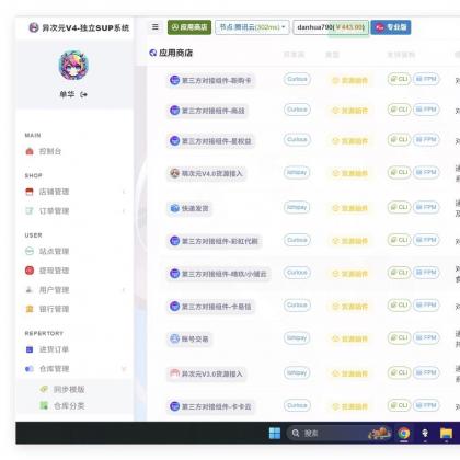 卡通二次元藍新支付自动发卡网自动发货系统源码搭建2024新版-第21张图片